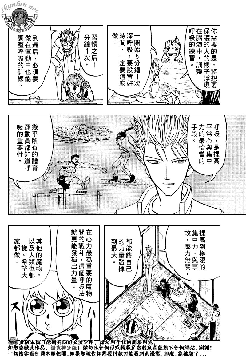 第293话