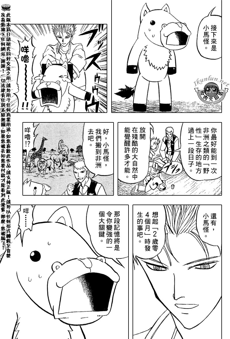 第293话