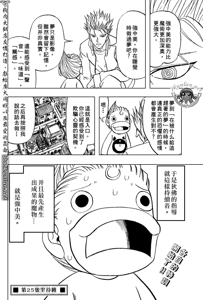 第293话