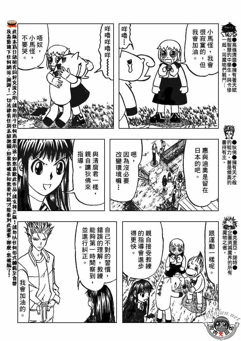 第294话