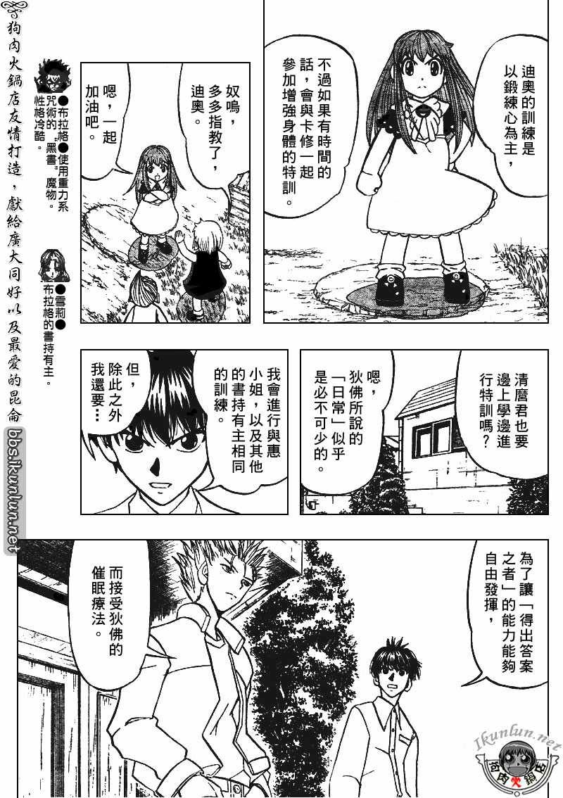 第294话