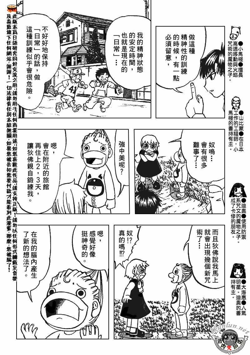 第294话