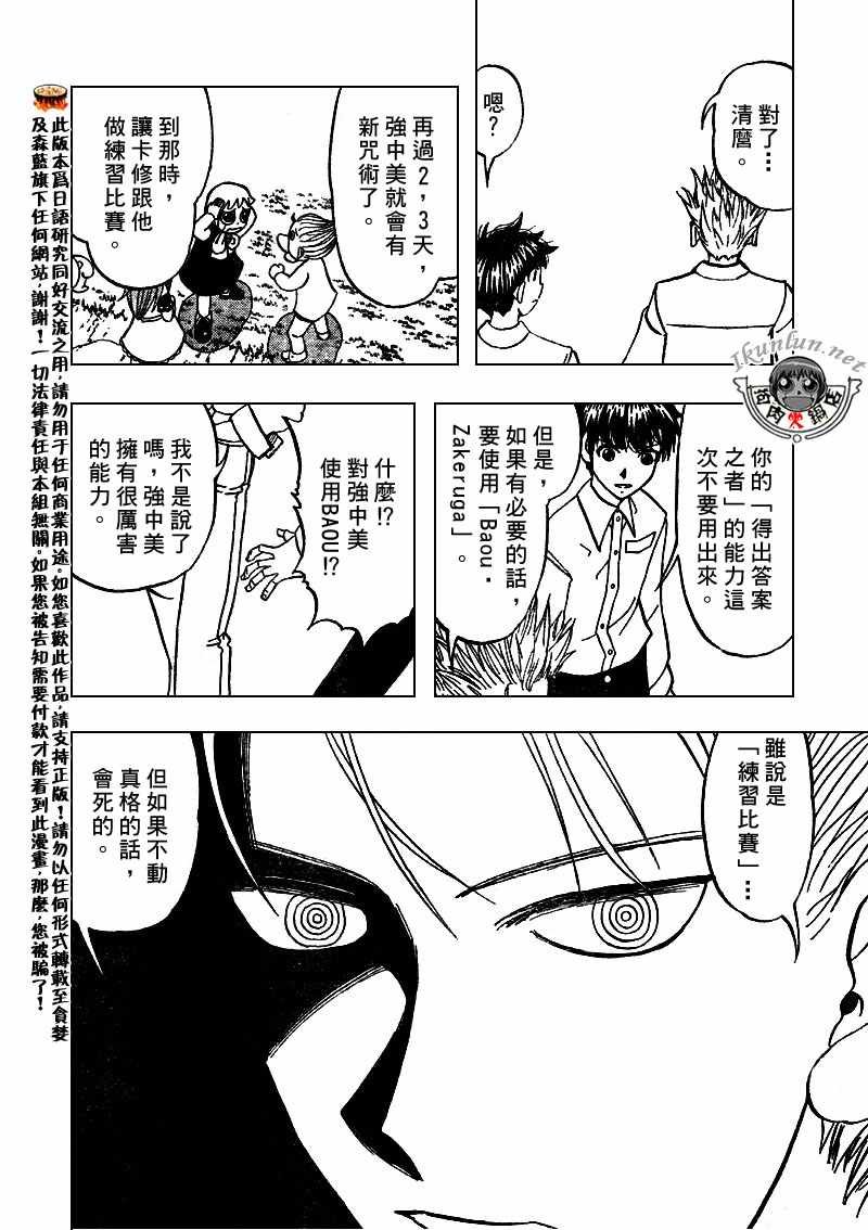 第294话