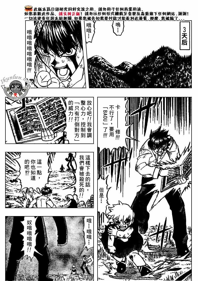 第294话