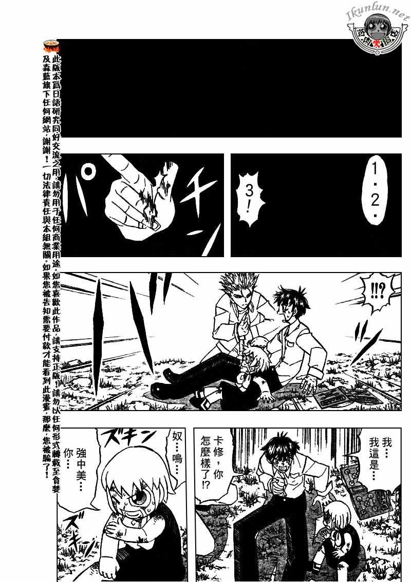 第294话