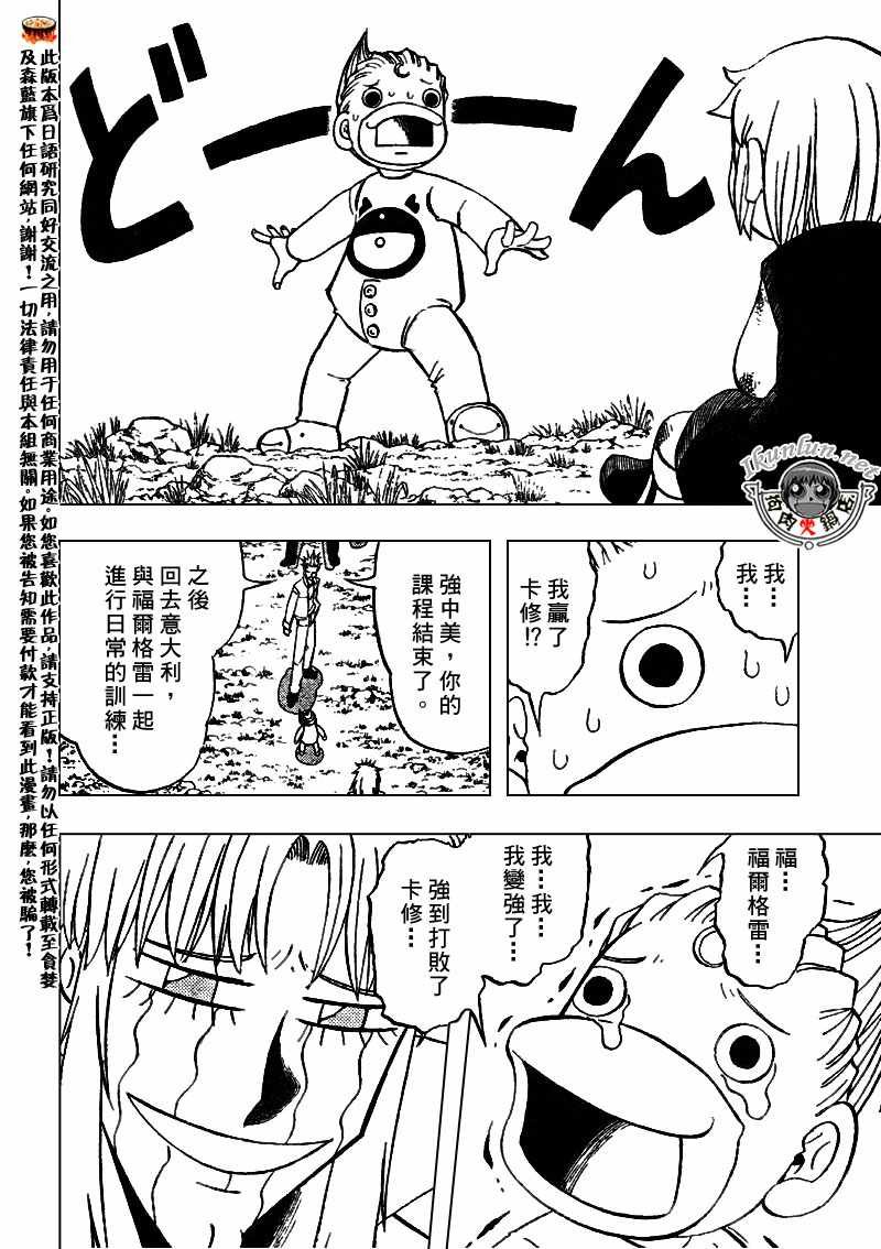 第294话