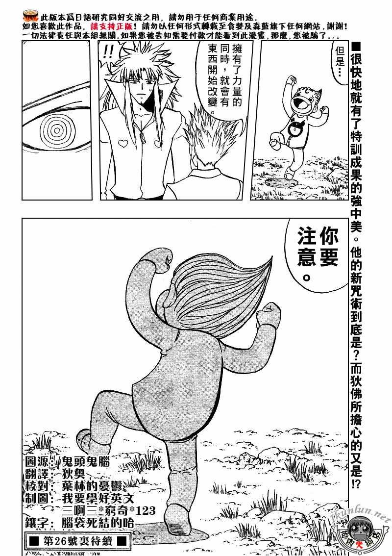 第294话