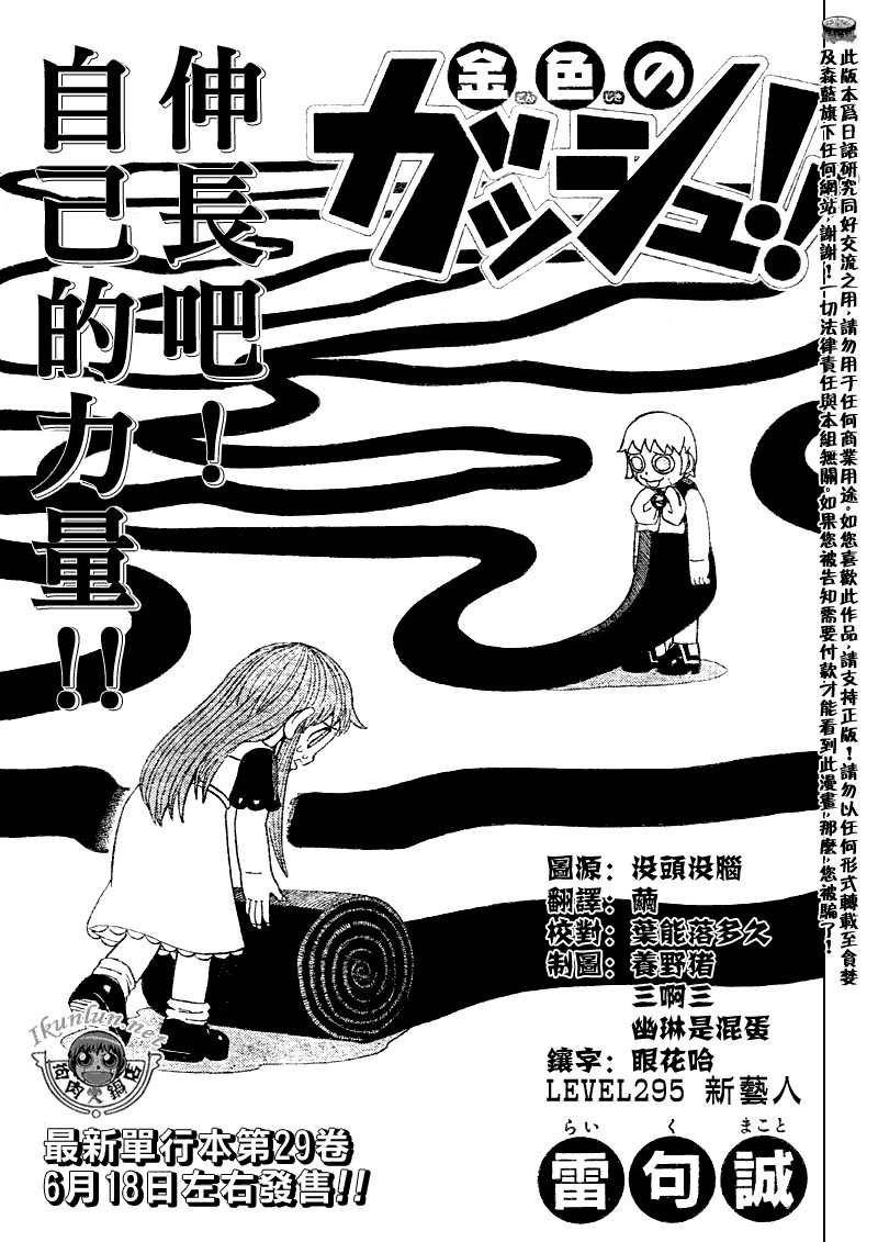第295话