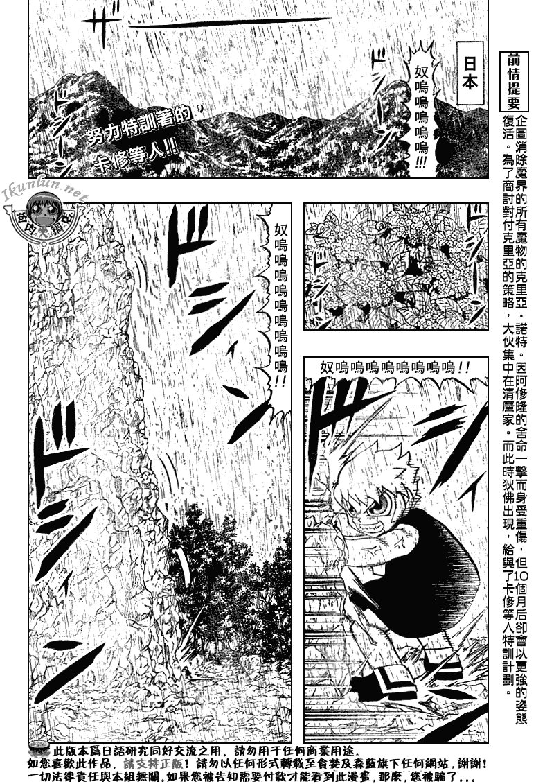第295话