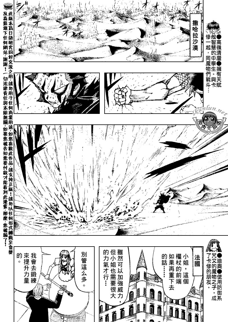 第295话