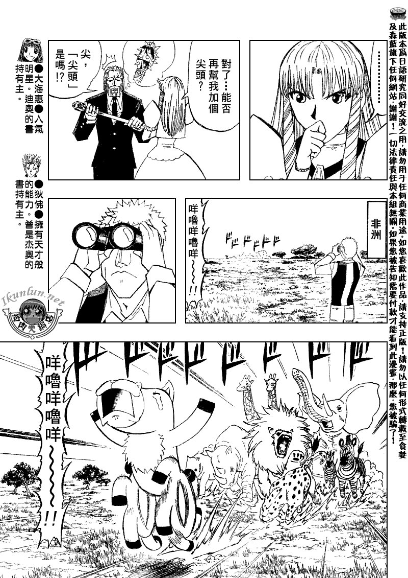 第295话