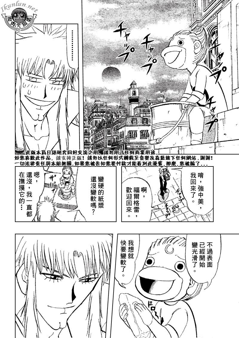 第295话