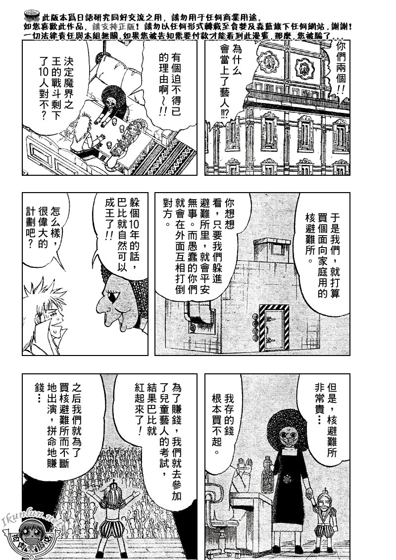 第295话