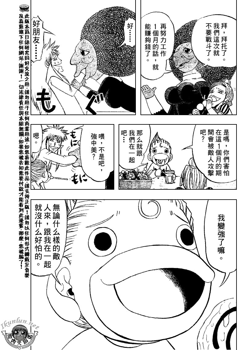第295话