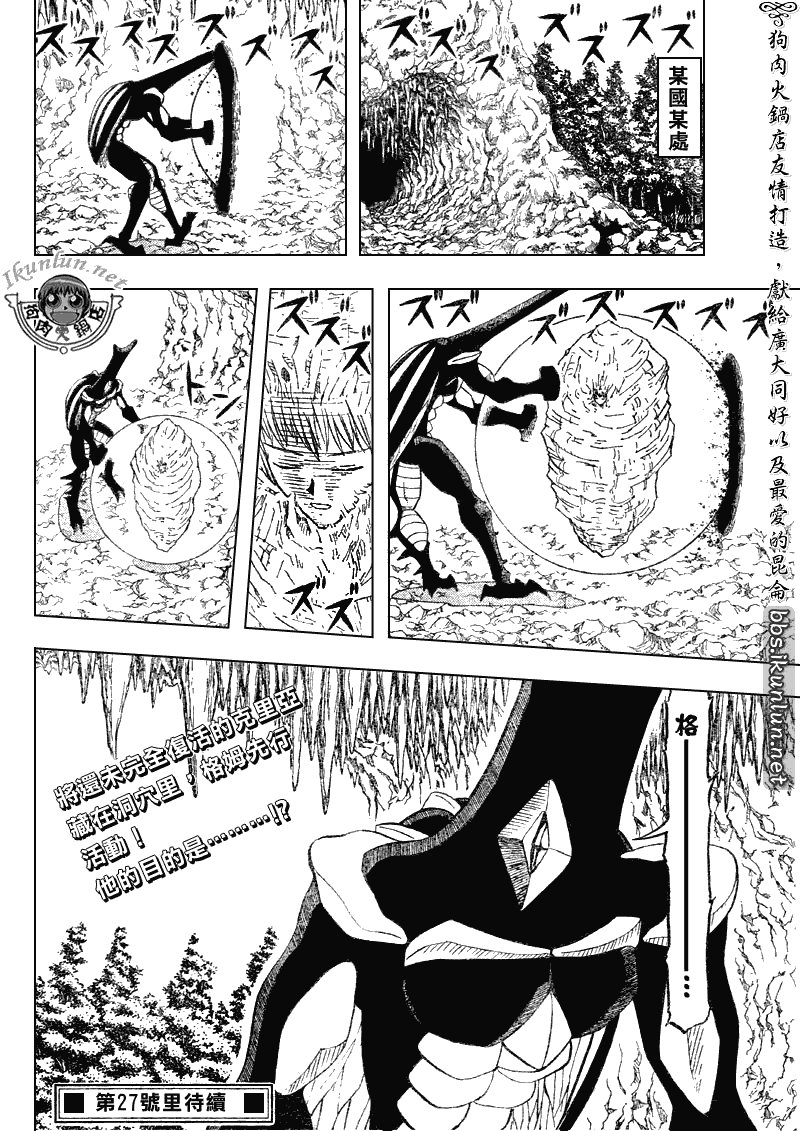 第295话