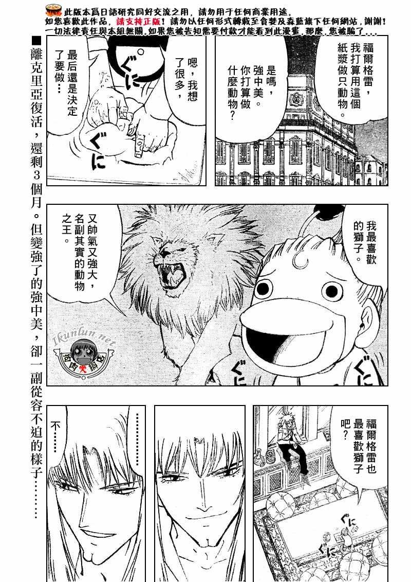 第296话