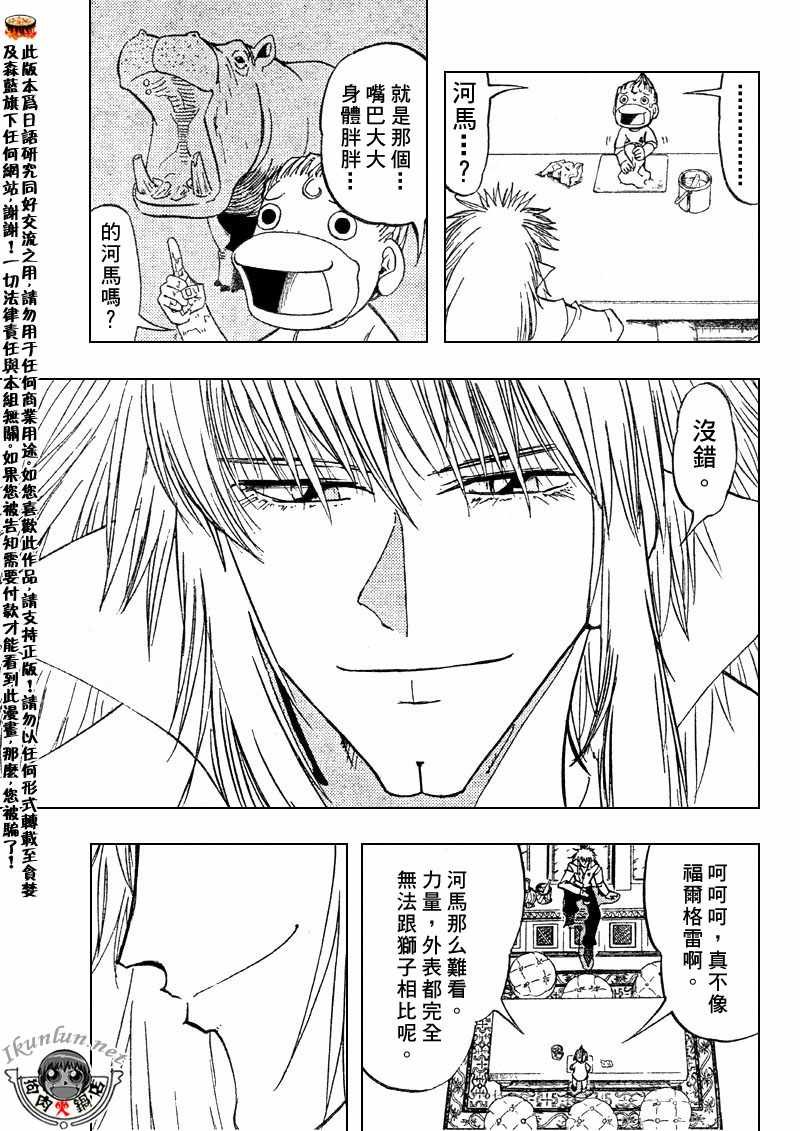 第296话
