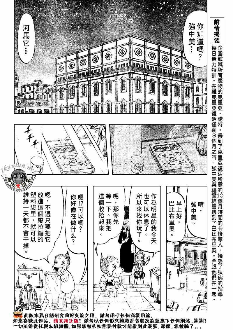 第296话