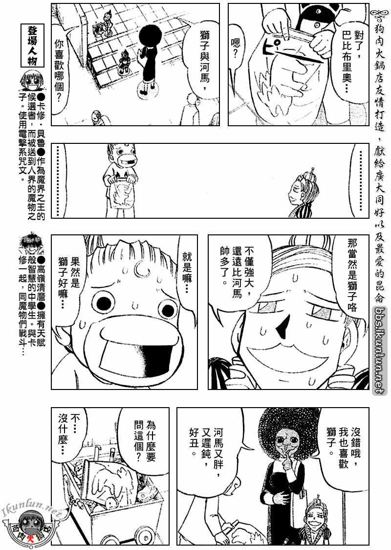 第296话