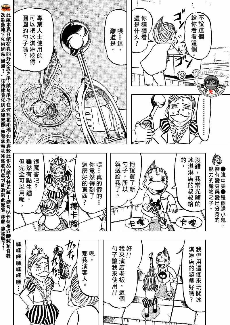 第296话