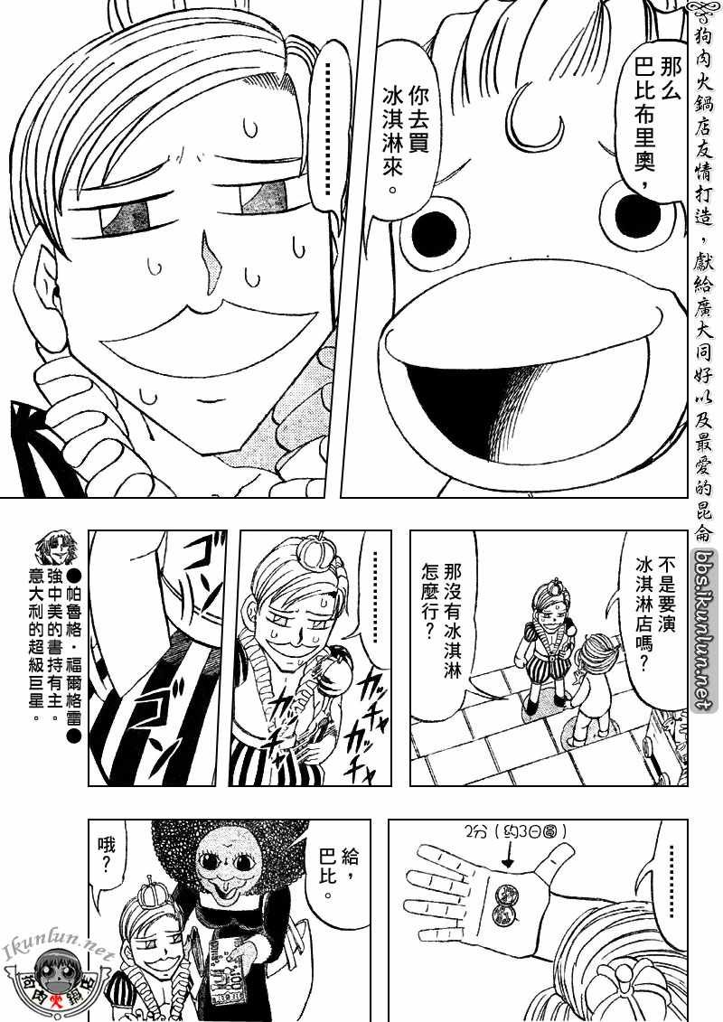 第296话