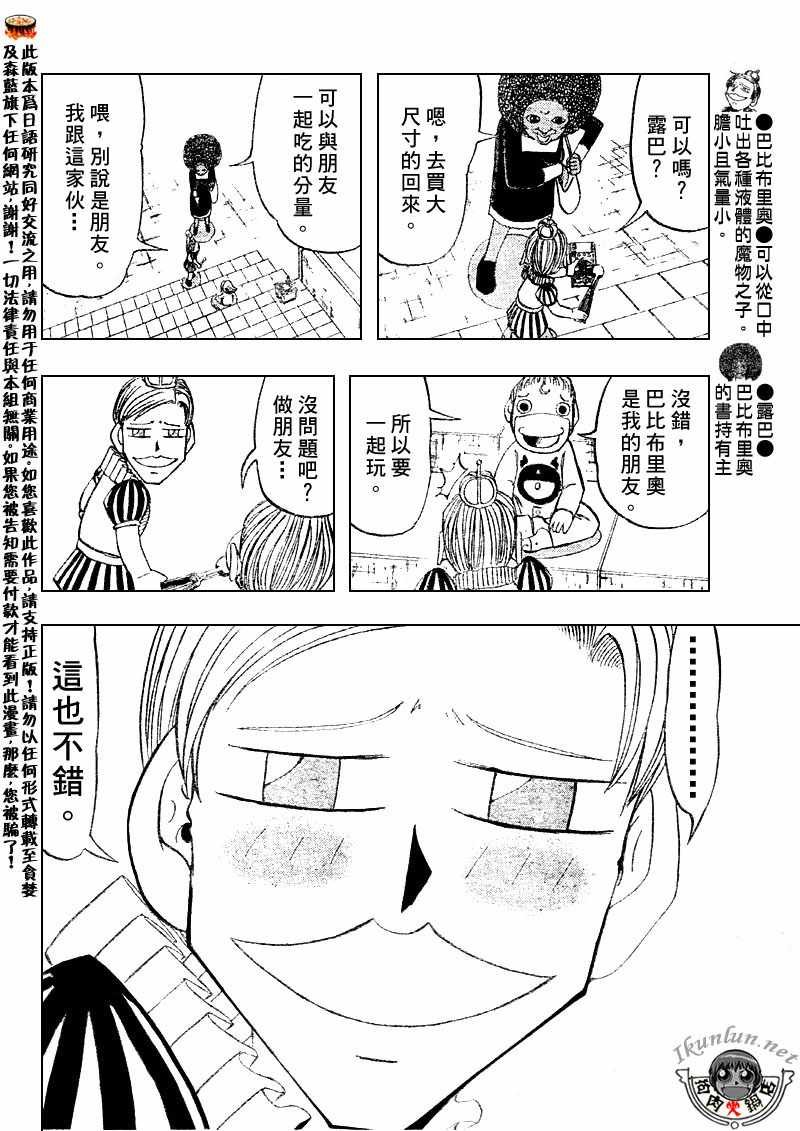 第296话