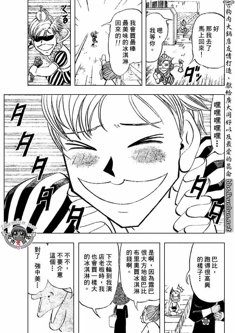 第296话