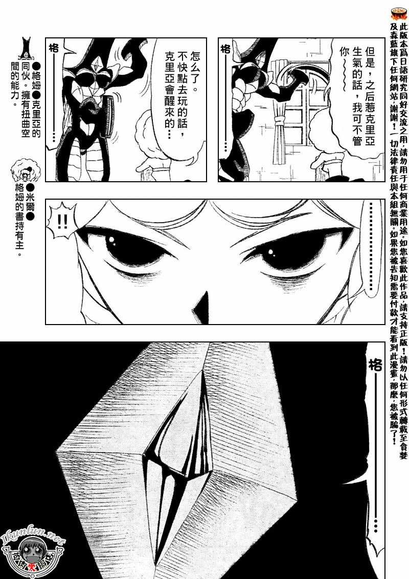 第296话