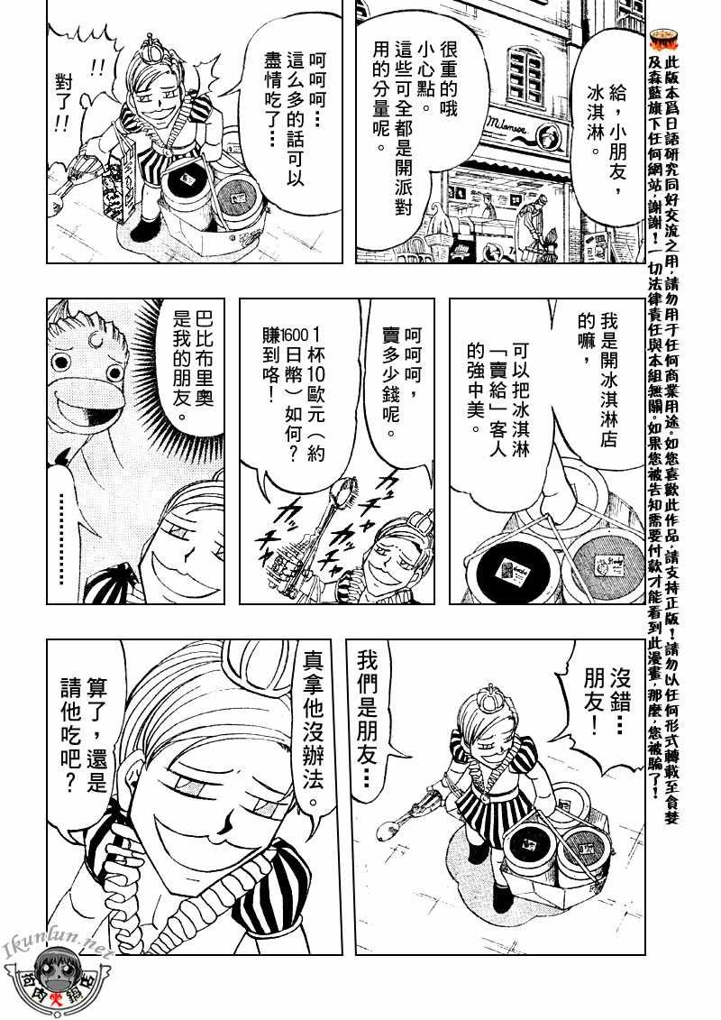 第296话