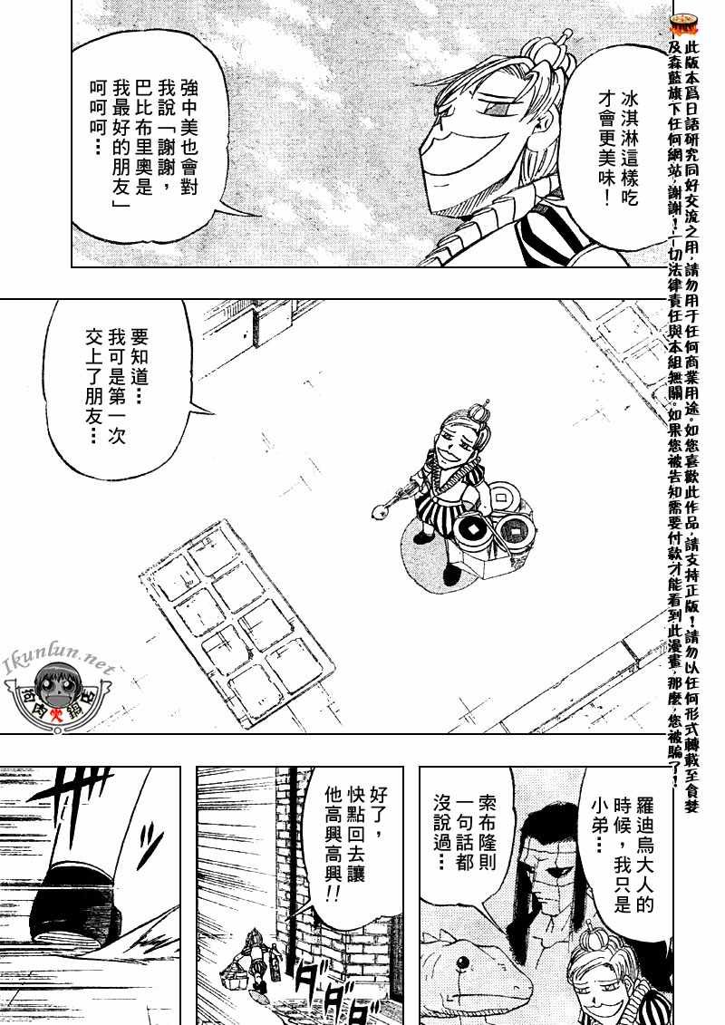第296话