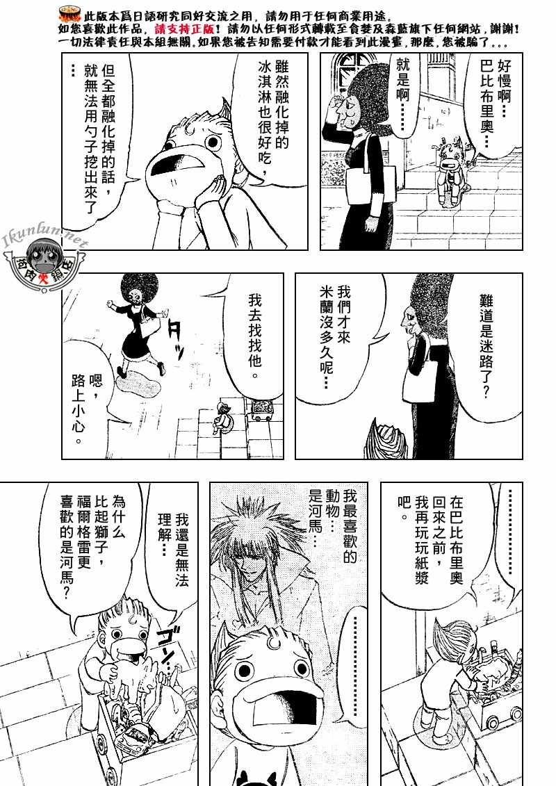 第296话