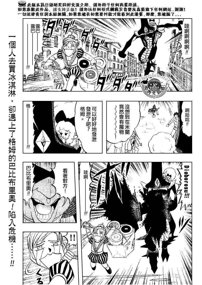 第297话