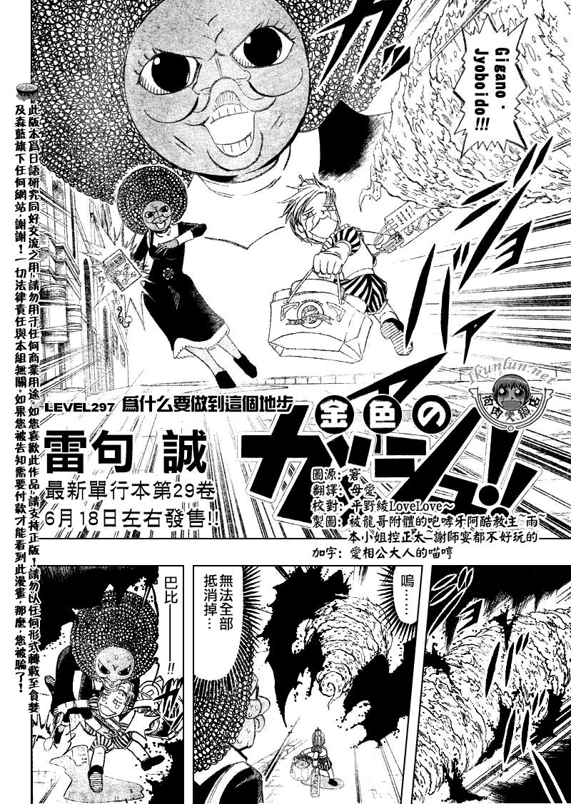 第297话