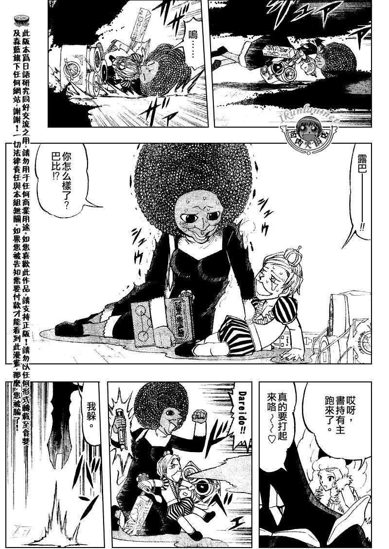 第297话