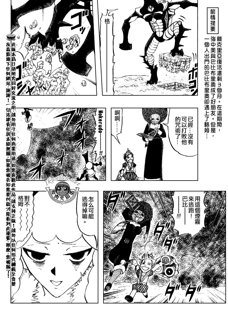 第297话