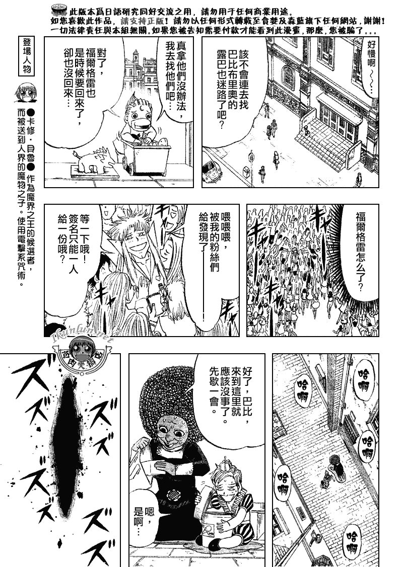 第297话