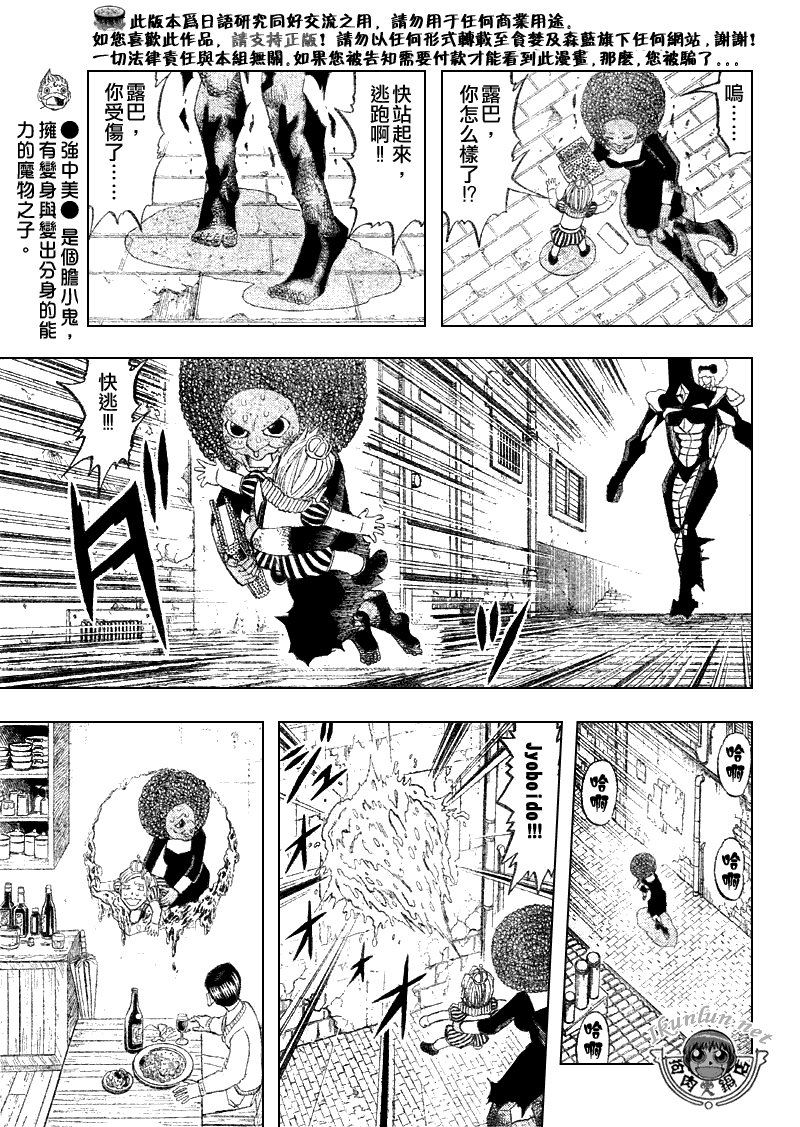 第297话