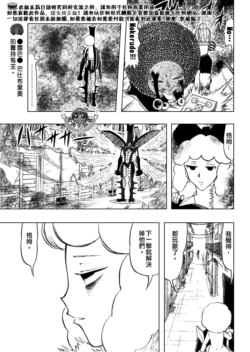 第297话