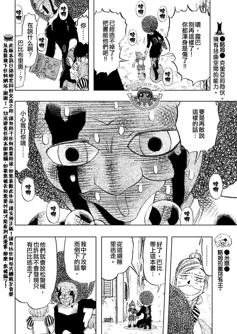 第297话