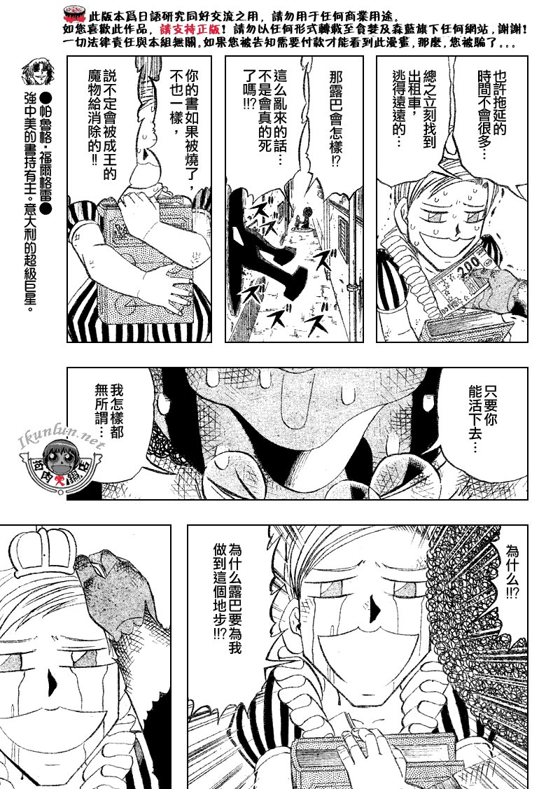 第297话