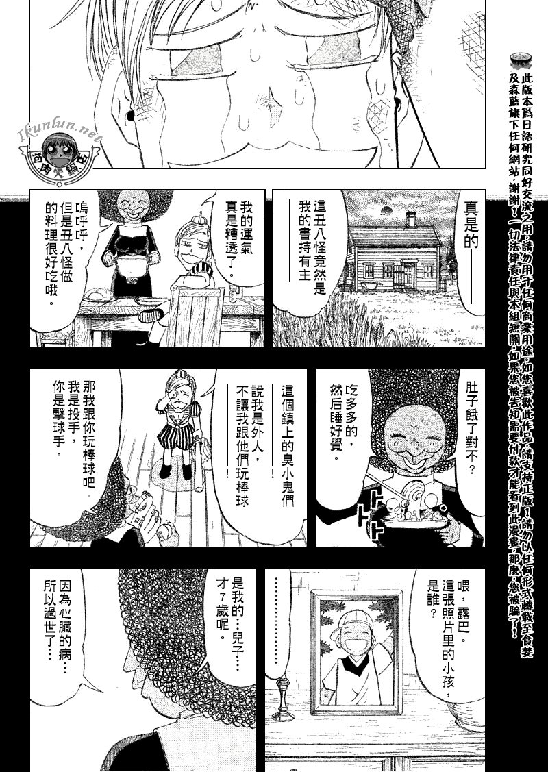 第297话