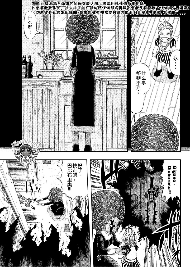 第297话