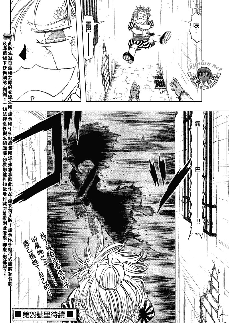 第297话