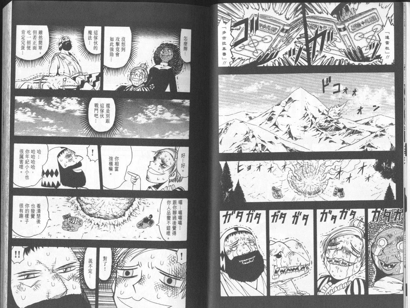 第8卷