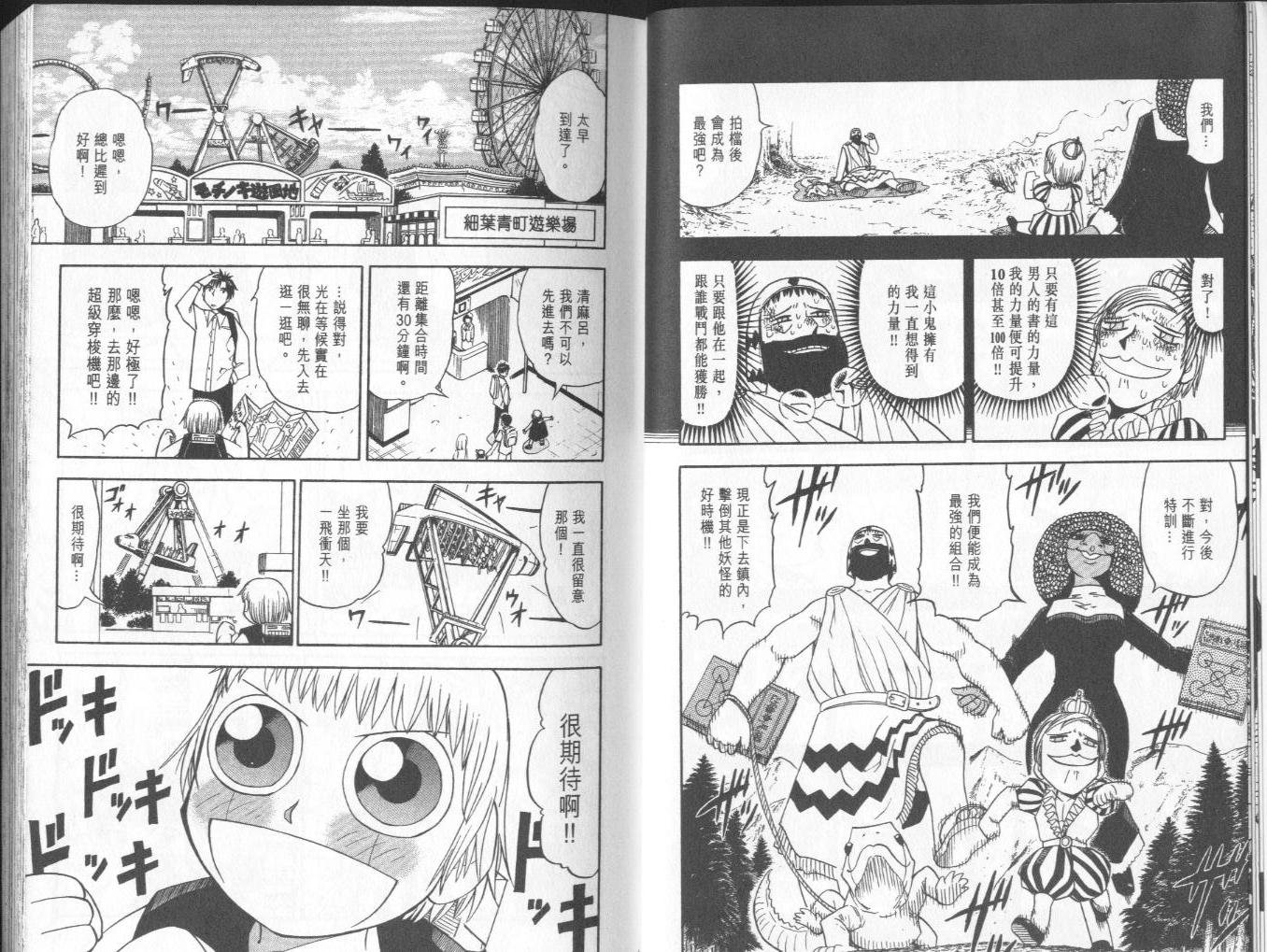 第8卷
