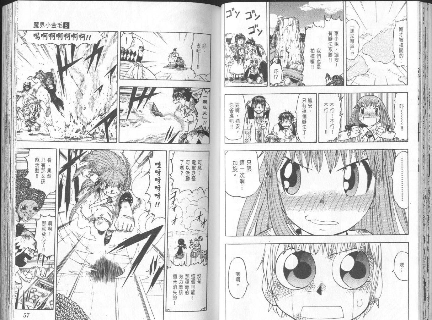 第8卷