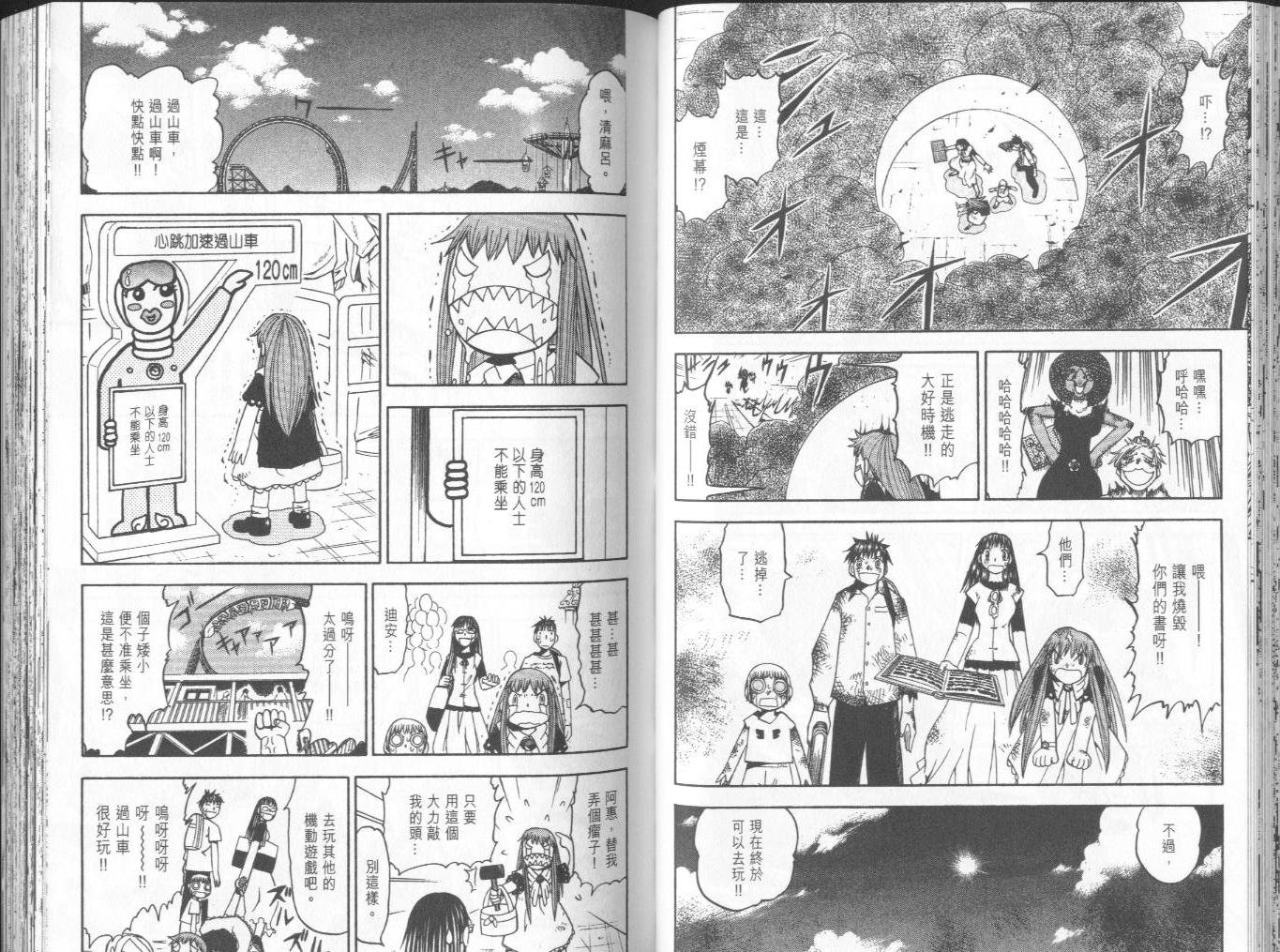 第8卷