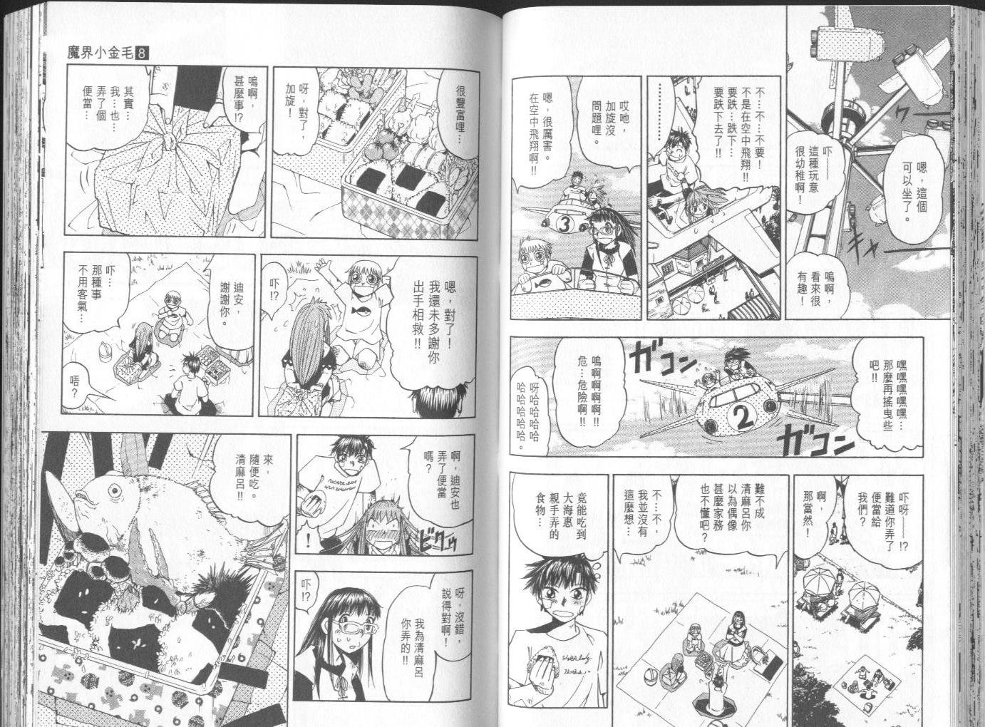 第8卷
