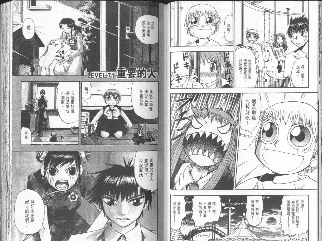 第8卷