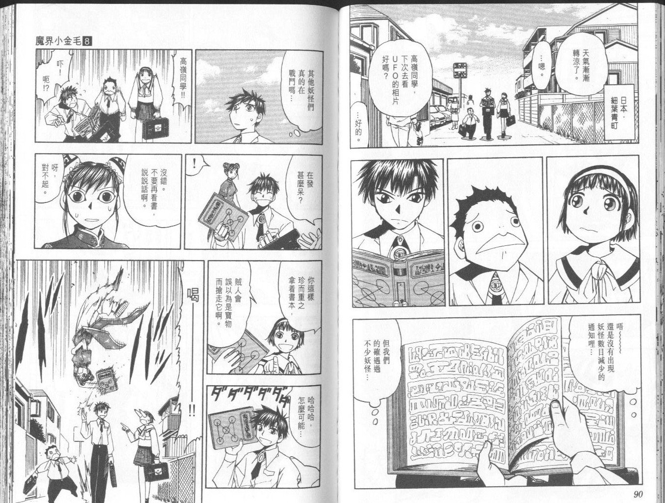 第8卷
